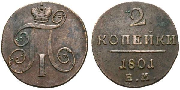 2 Copeca Impero russo (1720-1917) Rame Paolo I di Russia(1754-1801) 