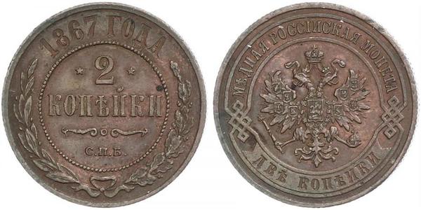 2 Copeca Impero russo (1720-1917) Rame Nicola II (1868-1918)