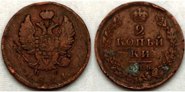 2 Copeca Impero russo (1720-1917) Rame Alessandro I (1777-1825)