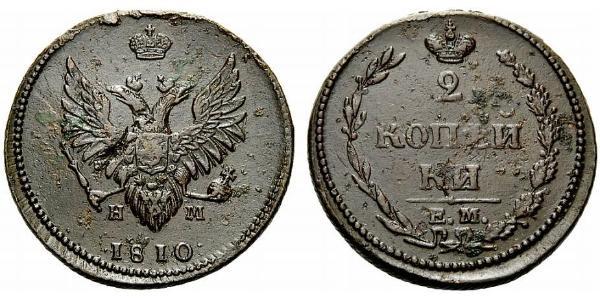 2 Copeca Impero russo (1720-1917) Rame 