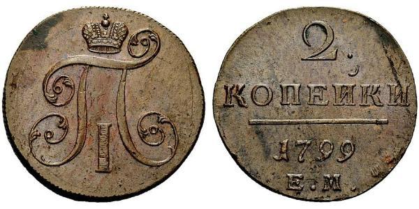 2 Copeca Impero russo (1720-1917) Rame Paolo I di Russia(1754-1801) 