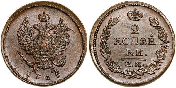 2 Copeca Impero russo (1720-1917) Rame Alessandro I (1777-1825)