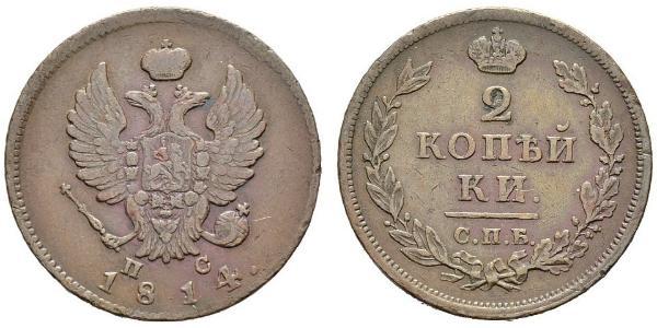 2 Copeca Impero russo (1720-1917) Rame Alessandro I (1777-1825)