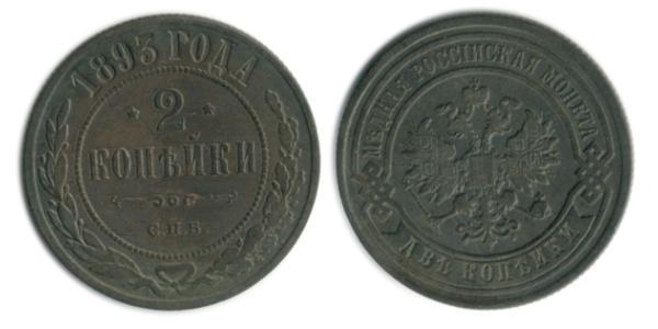 2 Copeca Impero russo (1720-1917) Rame Nicola II (1868-1918)