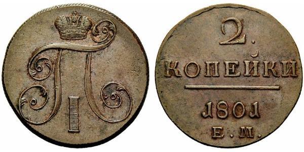 2 Copeca Impero russo (1720-1917) Rame Paolo I di Russia(1754-1801) 
