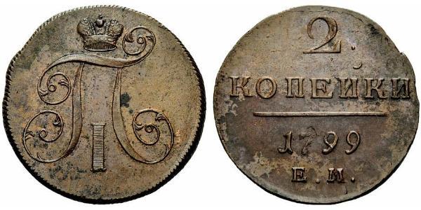 2 Copeca Impero russo (1720-1917) Rame Paolo I di Russia(1754-1801) 