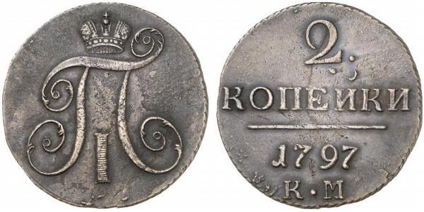 2 Copeca Impero russo (1720-1917) Rame Paolo I di Russia(1754-1801) 
