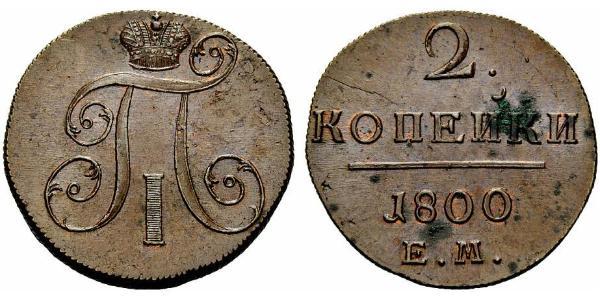 2 Copeca Impero russo (1720-1917) Rame Paolo I di Russia(1754-1801) 