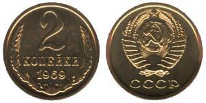 2 Copeca Unione Sovietica (1922 - 1991) Rame/Nichel 