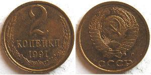 2 Copeca Unione Sovietica (1922 - 1991) Rame/Nichel 