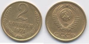 2 Copeca Unione Sovietica (1922 - 1991) Rame/Nichel 