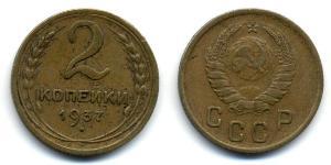 2 Copeca Unione Sovietica (1922 - 1991) Rame/Nichel 