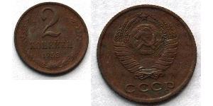 2 Copeca Unione Sovietica (1922 - 1991) Rame/Nichel 