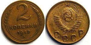 2 Copeca Unione Sovietica (1922 - 1991) Rame/Nichel 