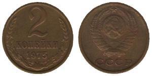 2 Copeca Unione Sovietica (1922 - 1991) Rame/Nichel 