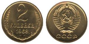 2 Copeca Unione Sovietica (1922 - 1991) Rame/Nichel 