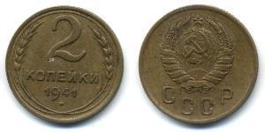 2 Copeca Unione Sovietica (1922 - 1991) Rame/Nichel 