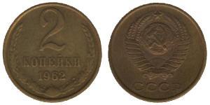 2 Copeca Unione Sovietica (1922 - 1991) Rame/Nichel 