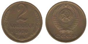 2 Copeca Unione Sovietica (1922 - 1991) Rame/Nichel 