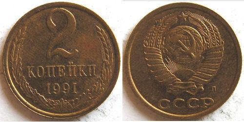 2 Copeca Unione Sovietica (1922 - 1991) Rame/Nichel 