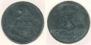 2 Denaro Serbia Zinco 