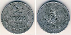 2 Denaro Serbia Zinco 