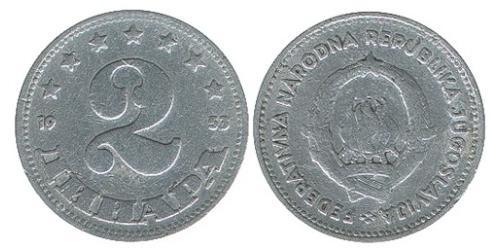 2 Dinar République fédérative socialiste de Yougoslavie (1943 -1992) Aluminium 