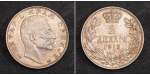 2 Dinar Serbie Argent 