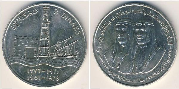2 Dinar Kuwait Silver 
