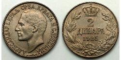 2 Dinar Socialist Federal Republic of Yugoslavia (1943 -1992)  