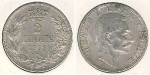 2 Dinar 塞尔维亚 銀 