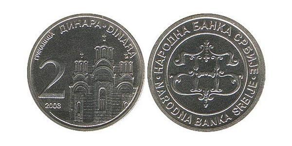 2 Dinar 塞尔维亚 銅/Zinc 