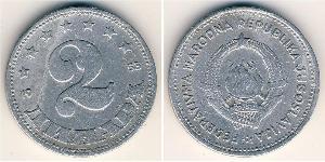 2 Dinar 南斯拉夫社会主义联邦共和国 (1943 - 1992) 铝 