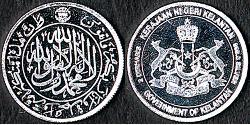 2 Dirham Malesia (1957 - )  
