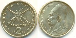 2 Drachma Hellenic Republic (1974 - ) Brass/Nickel 