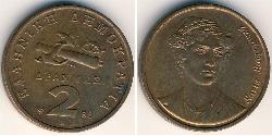 2 Drachma Hellenic Republic (1974 - ) Copper 