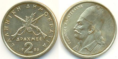 2 Drachma Hellenic Republic (1974 - ) Brass/Nickel 