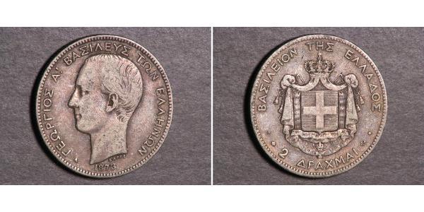 2 Drachma 希臘王國 銀 乔治一世 (希腊) (1845 - 1913)