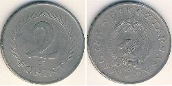 2 Forint Repubblica Popolare d
