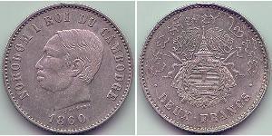 2 Franc Cambodge  