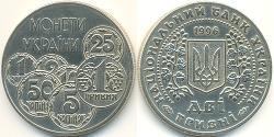 2 Hryvnia Ucrayena (1991 - ) Argent/Nickel 