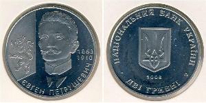 2 Hryvnia Ukraine (1991 - ) Copper/Nickel 