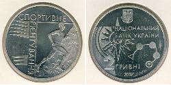 2 Hryvnia Ucrayena (1991 - ) Cuivre/Nickel 