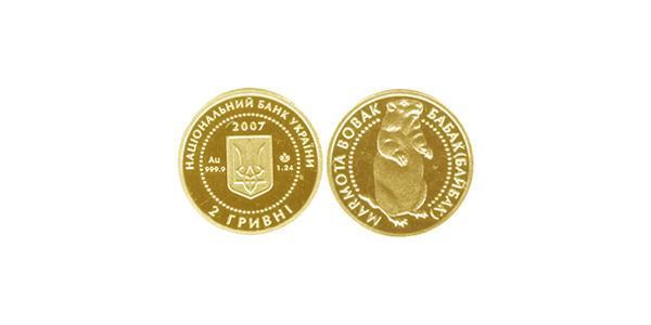 2 Hryvnia Ukraine (1991 - ) Gold 