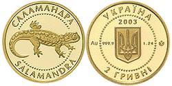 2 Hryvnia Ucrayena (1991 - ) Or 