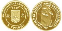 2 Hryvnia Ucrayena (1991 - ) Or 