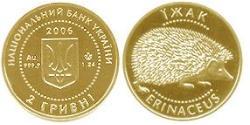 2 Hryvnia Ucrayena (1991 - ) Or 