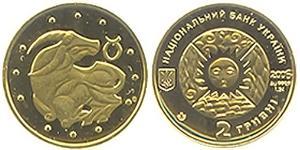 2 Hryvnia Ucrayena (1991 - ) Or 