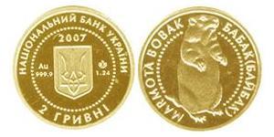 2 Hryvnia Ucraina (1991 - ) Oro 