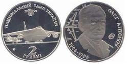 2 Hryvnia Ukraine (1991 - ) Silver/Nickel 